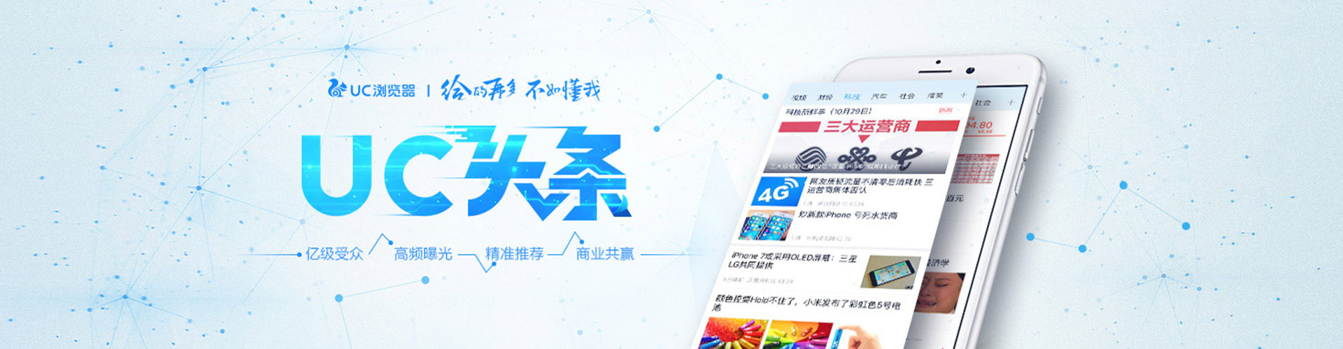 隆化信息流投放