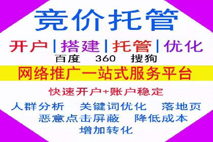 百度推广开户操作步骤及案例分析